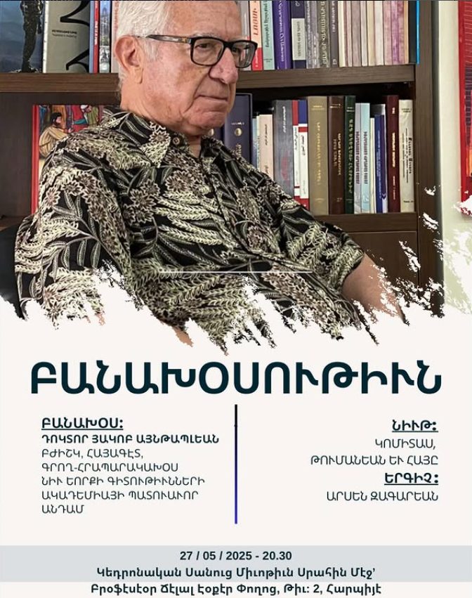 Panağosutyun — fotoğraf 1